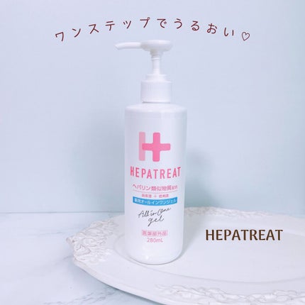 ヘパトリート 薬用オールインワンジェル /ゼトックスタイル/オールインワン化粧品を使ったクチコミ(1枚目)