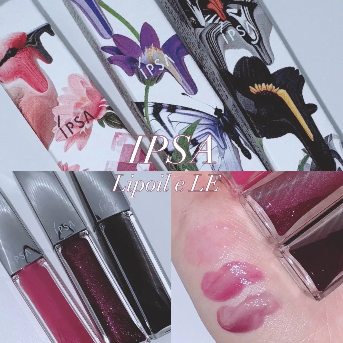 リップオイルe LE/IPSA/リップグロスを使ったクチコミ(1枚目)