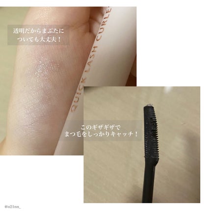 クイックラッシュカーラー/キャンメイク/マスカラ下地を使ったクチコミ(3枚目)