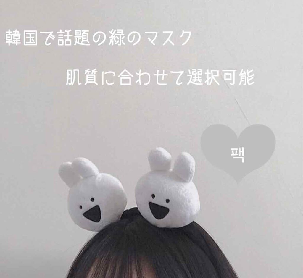 ACコントロールEXディープマスク/DEWYTREE/シートマスク・パックを使ったクチコミ（1枚目）