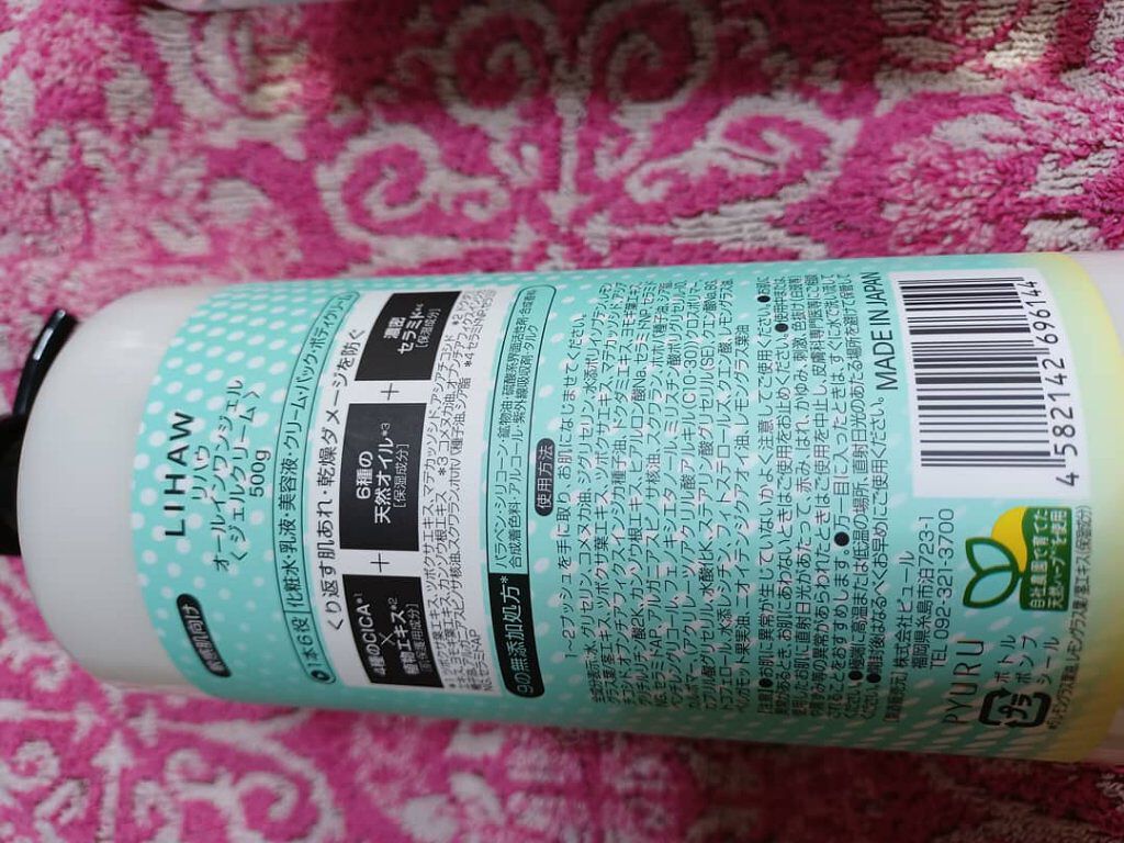 モイスチャーローション/LIHAW/化粧水を使ったクチコミ（2枚目）