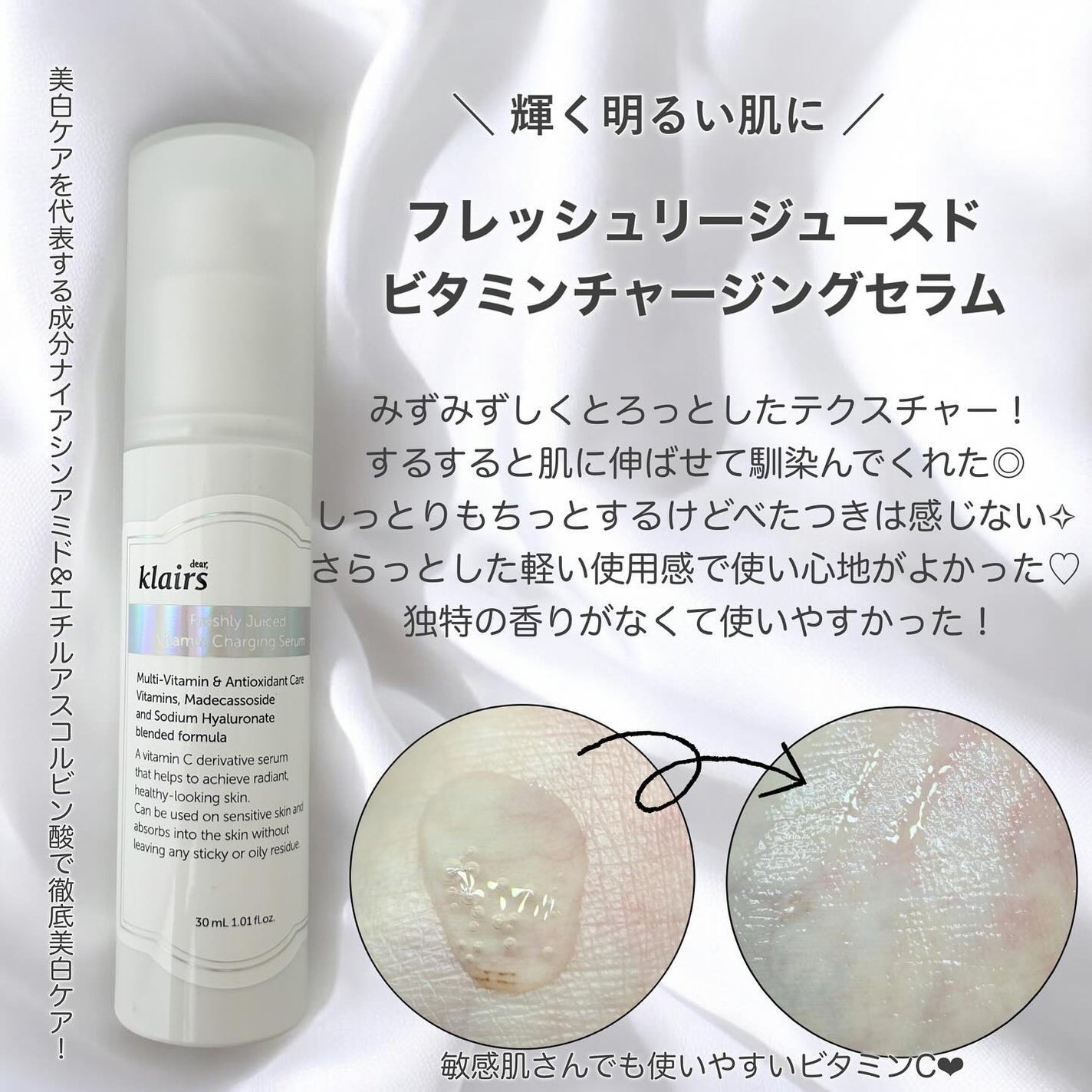 フレッシュリージュースドビタミンチャージングセラム(30ml)/Klairs/美容液を使ったクチコミ(2枚目)