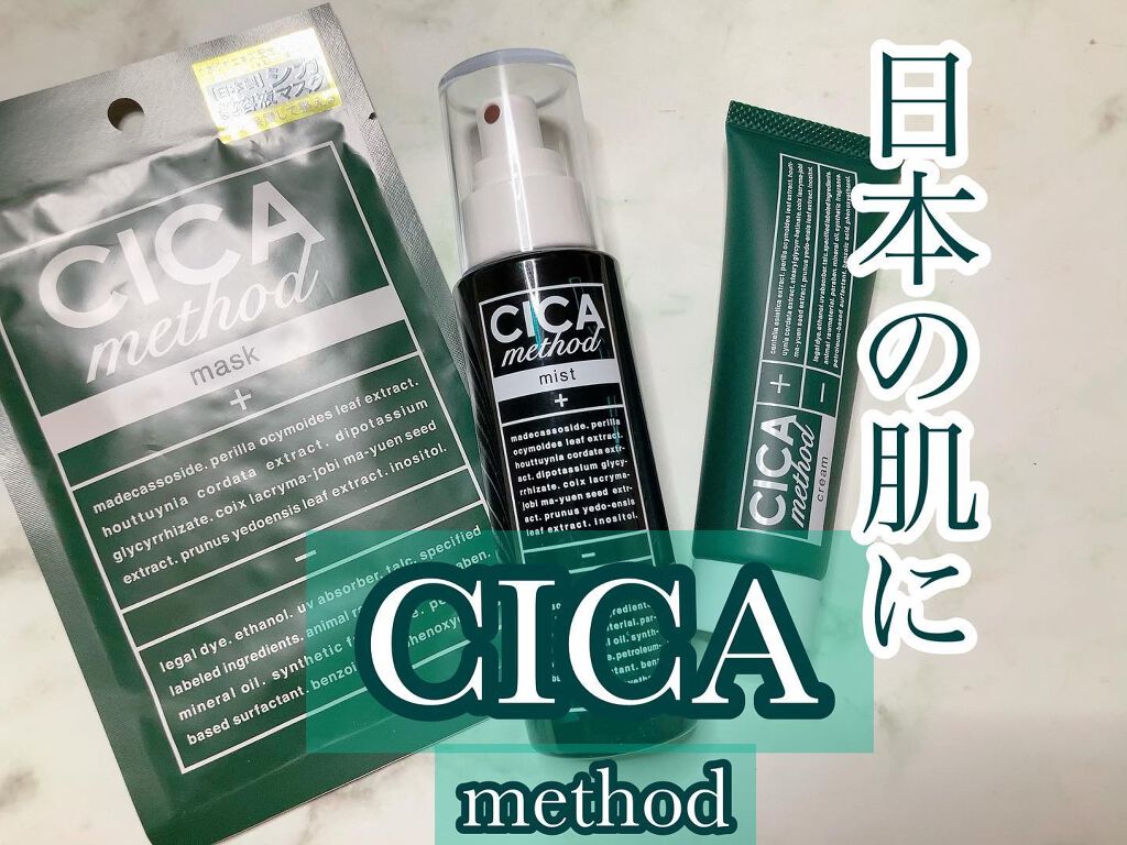 Akiko on LIPS 「@cogit_beauty#シカメソッドマスク#シカメソッドミ..」(1枚目)