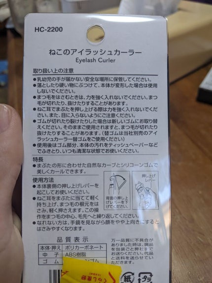 Nyarming ねこのセーフティハサミ/貝印/その他化粧小物を使ったクチコミ(3枚目)