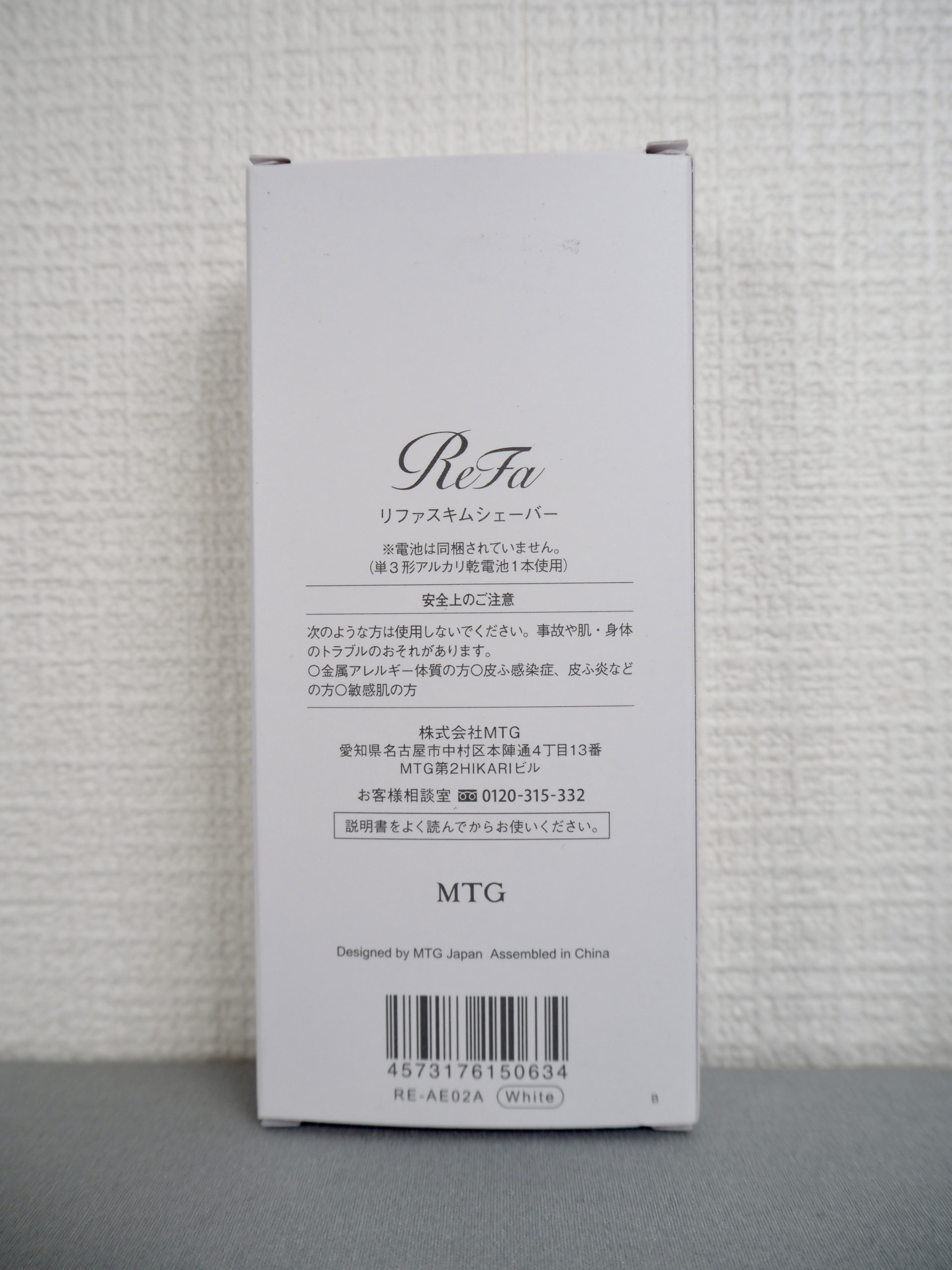 スキムシェーバー/ReFa/シェーバーを使ったクチコミ（2枚目）