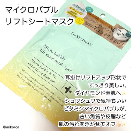 マイクロバブルVCセラム/DSW/美容液を使ったクチコミ(3枚目)