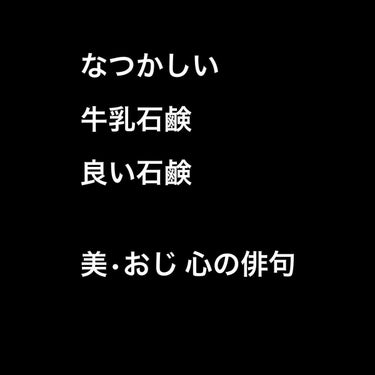 赤箱 (しっとり)/カウブランド/洗顔石鹸を使ったクチコミ（2枚目）