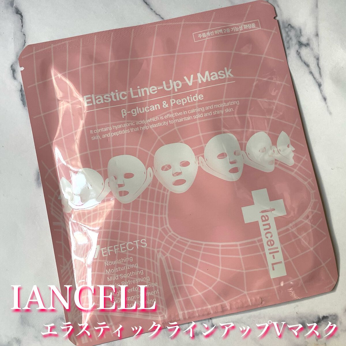エラスティックラインアップVマスク/IANCELL/シートマスク・パックを使ったクチコミ(2枚目)