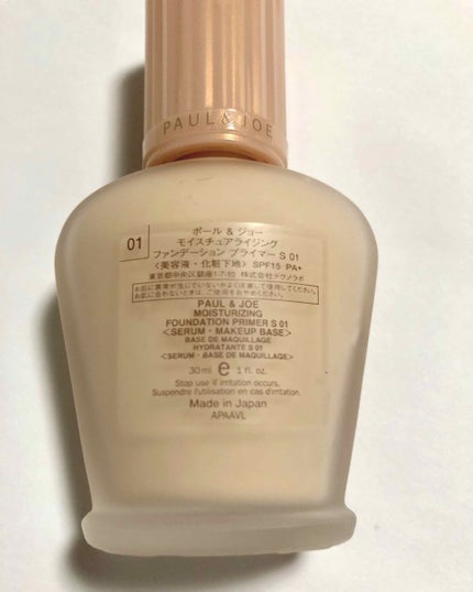 モイスチュアライジング ファンデーション プライマー S/PAUL & JOE BEAUTE/化粧下地を使ったクチコミ(2枚目)