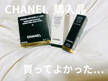 ボーム エサンシエル/CHANEL/スティックハイライトを使ったクチコミ（1枚目）