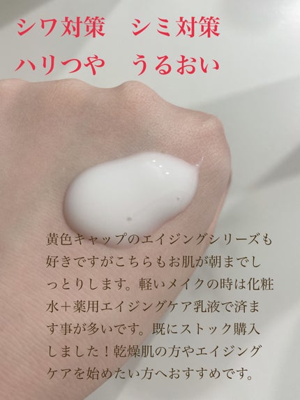 薬用リンクル乳液 ホワイト/なめらか本舗/乳液を使ったクチコミ(2枚目)