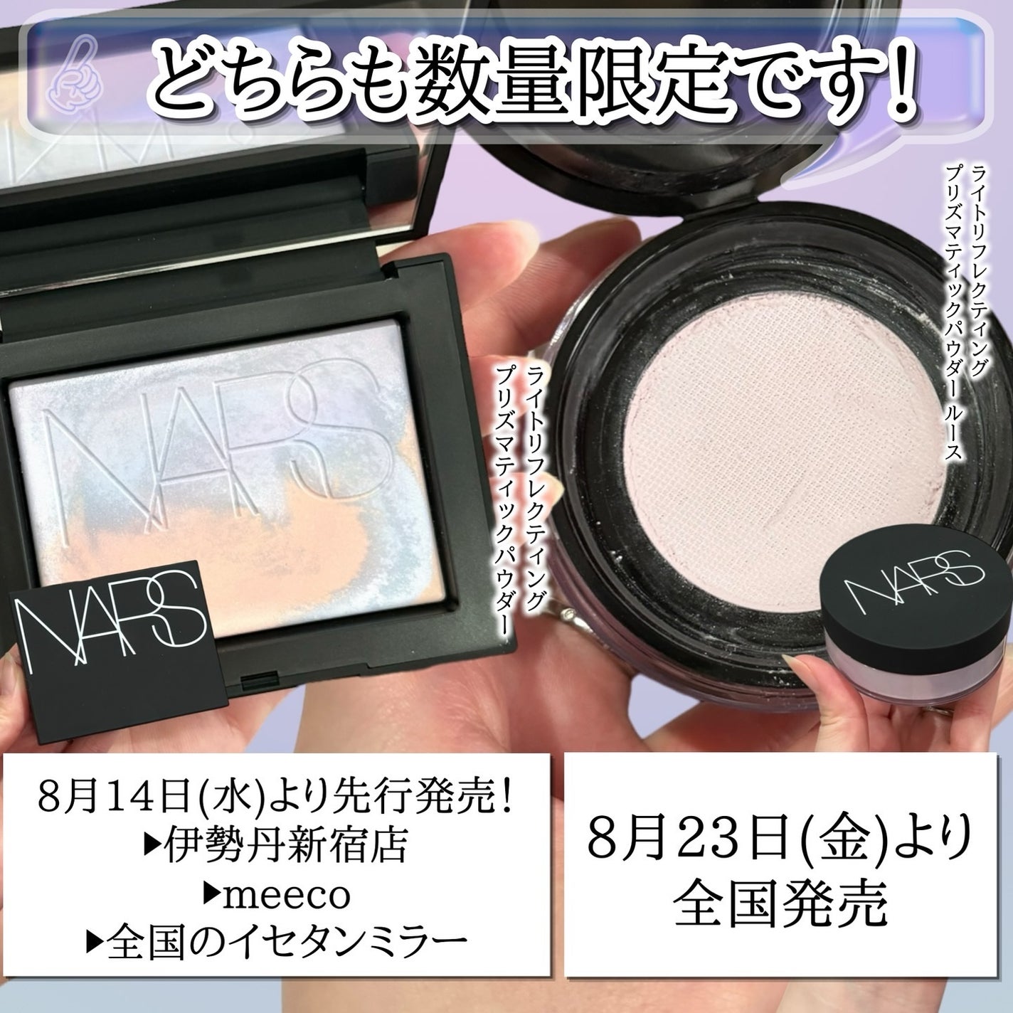 ライトリフレクティング プリズマティックパウダー/NARS/プレストパウダーを使ったクチコミ(8枚目)