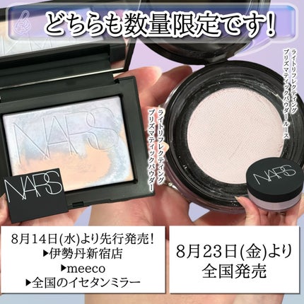 ライトリフレクティング プリズマティックパウダー/NARS/プレストパウダーを使ったクチコミ(8枚目)