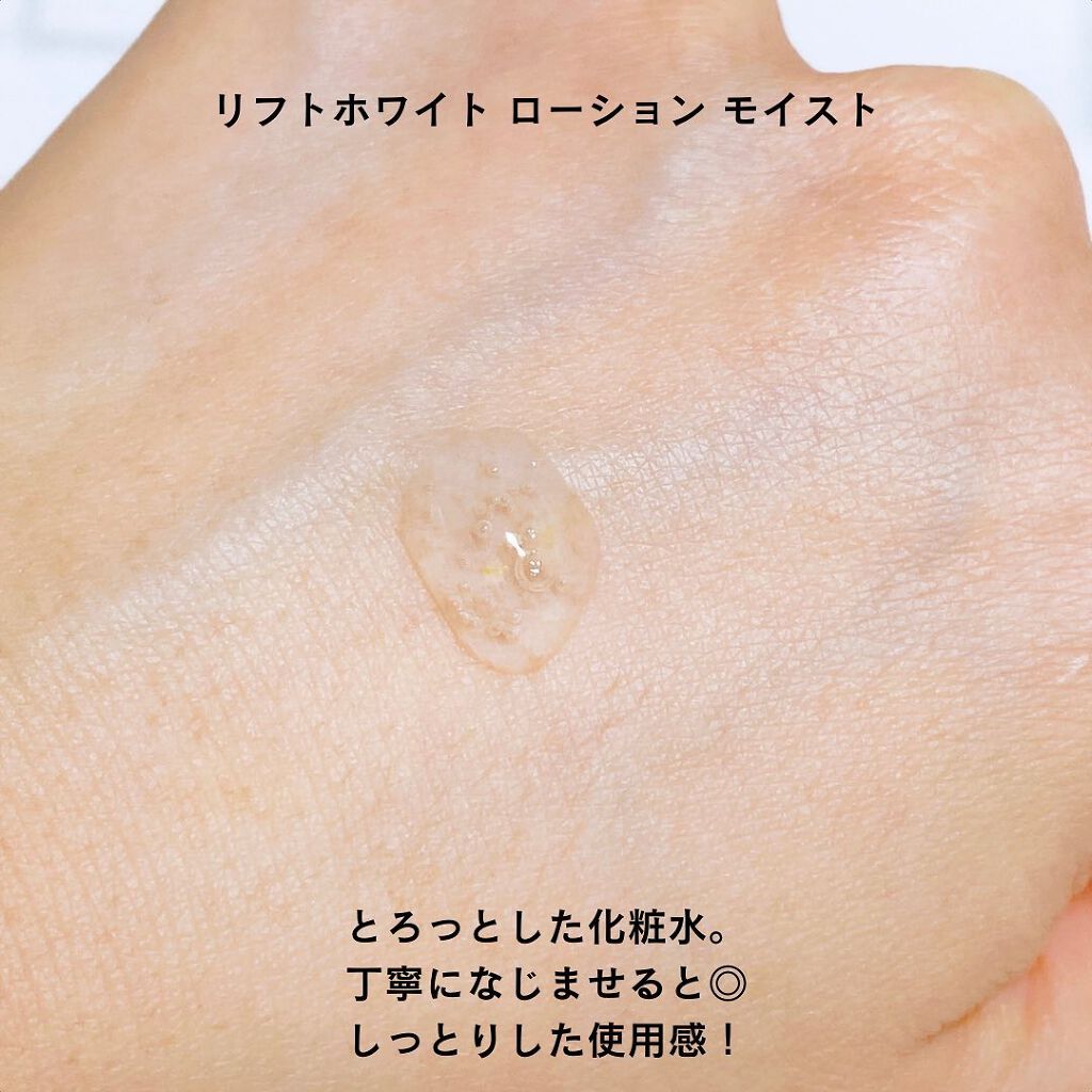 リフトホワイト パーフェクション/BRIGHTAGE/美容液を使ったクチコミ(4枚目)