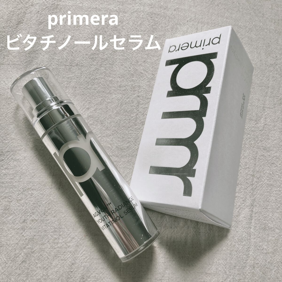 ユース ラディアンス ビタチノール セラム/primera/美容液を使ったクチコミ（1枚目）