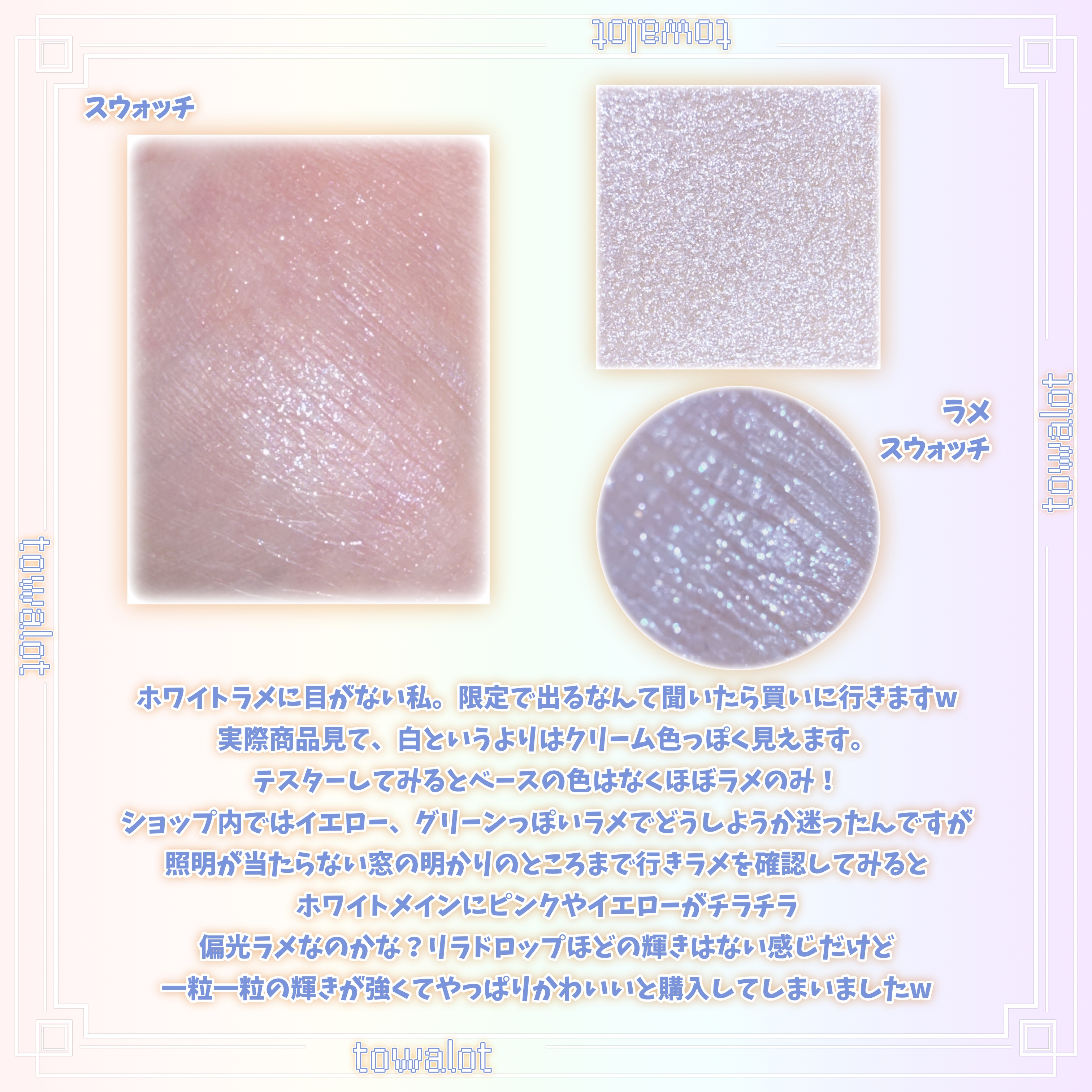 うるみオンアイズ SP03 シュガーホイップ(限定)/muice/単色アイシャドウを使ったクチコミ（2枚目）