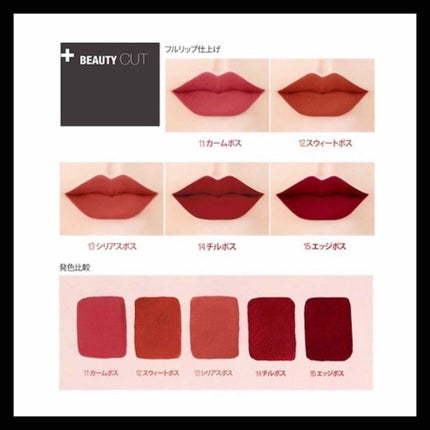 ラストベルベットティント/BBIA/リップティントを使ったクチコミ(3枚目)