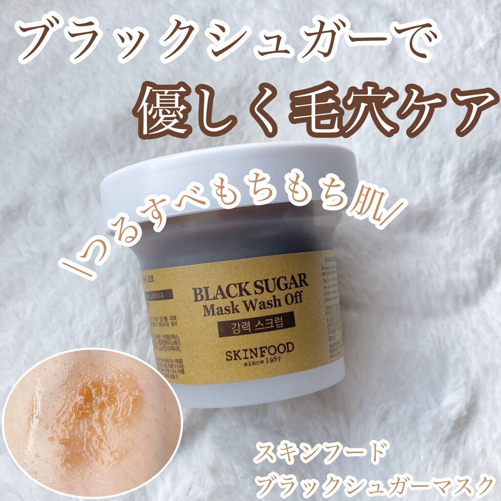 ブラックシュガーマスク ウォッシュオフ/SKINFOOD/洗い流すパック・マスクを使ったクチコミ(1枚目)