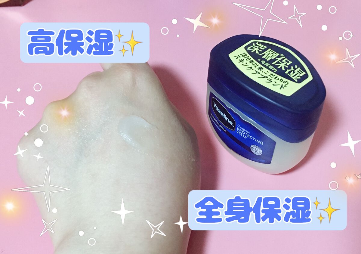 オリジナル ピュアスキンジェリー/ヴァセリン/ボディクリームを使ったクチコミ（2枚目）