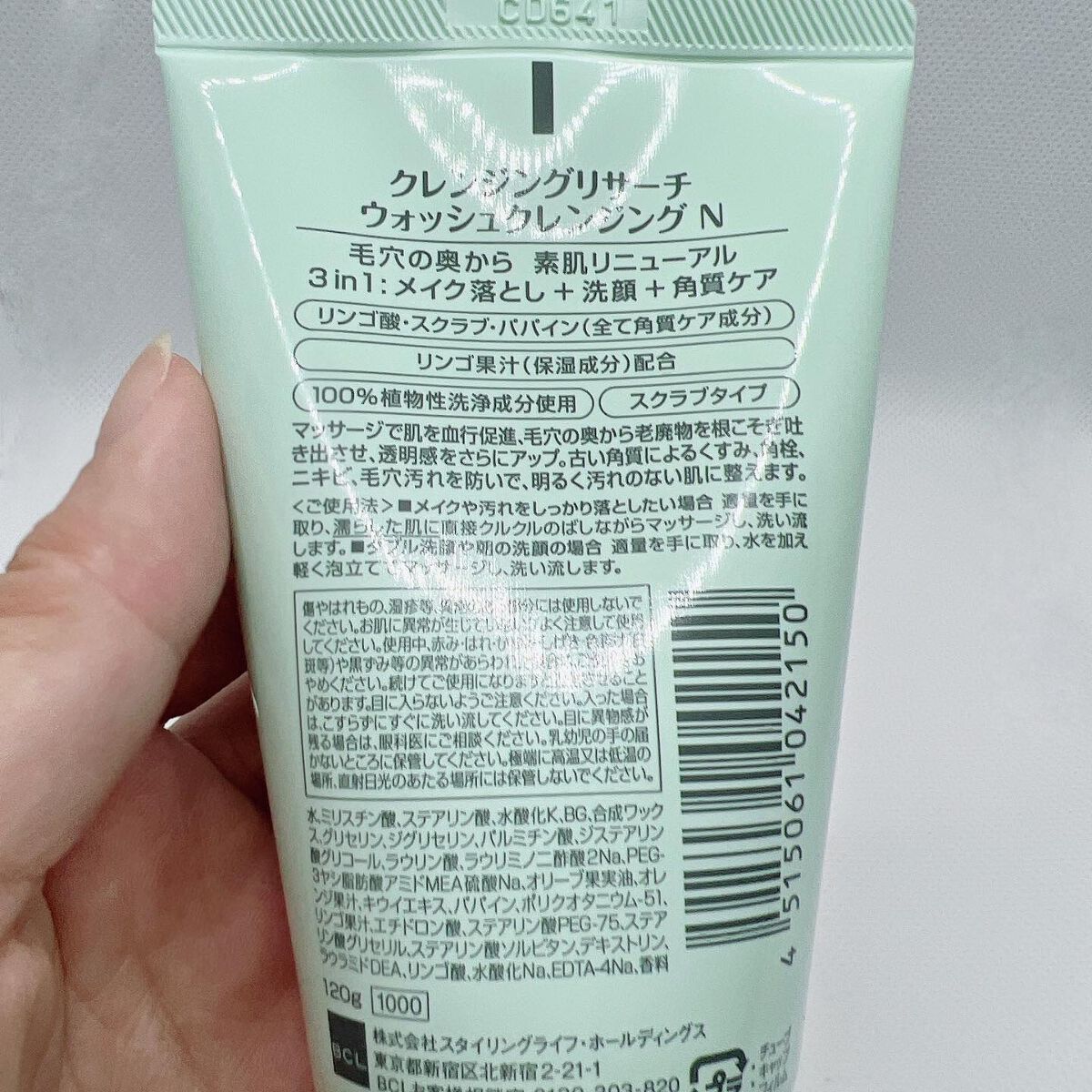 クレンジングリサーチ ウォッシュクレンジング N/クレンジングリサーチ/洗顔フォームを使ったクチコミ(4枚目)