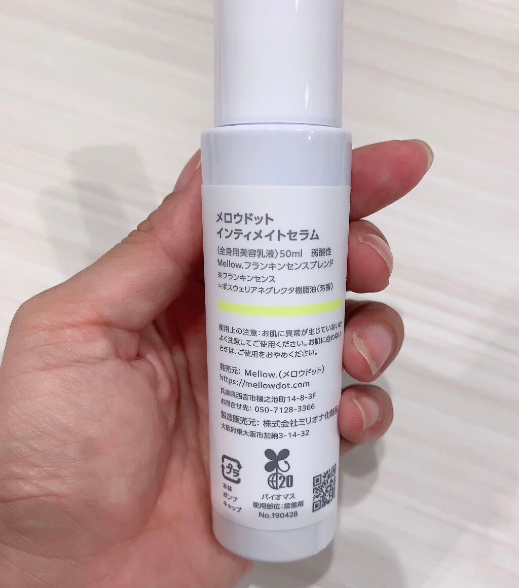 インティメイトセラム/Mellow./デリケートゾーンケアを使ったクチコミ(3枚目)