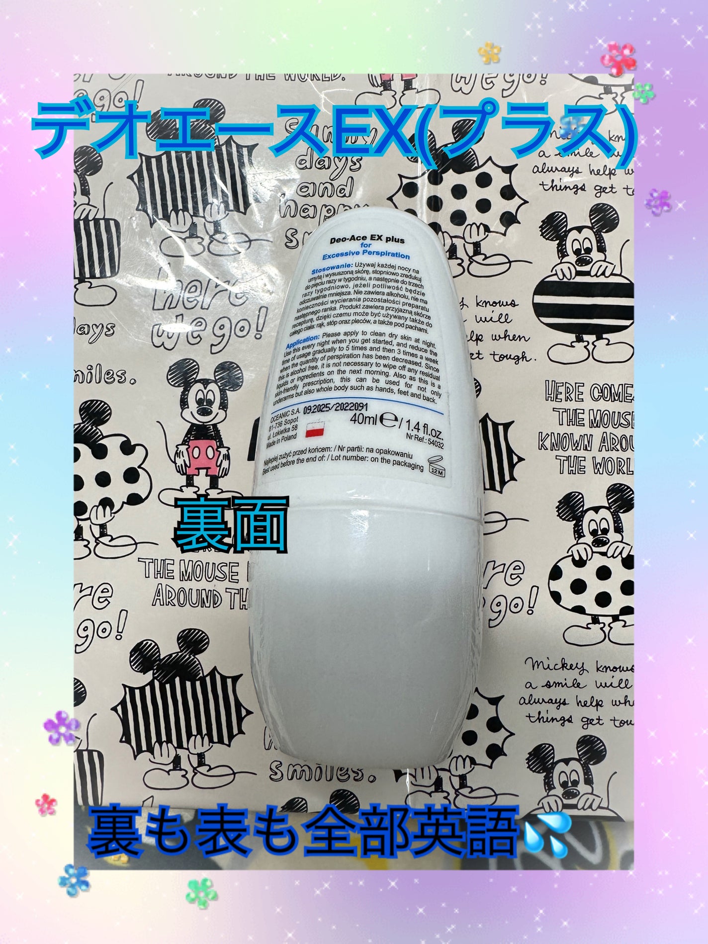 Deo-Ace/YOUUP(海外)/デオドラント・制汗剤を使ったクチコミ(2枚目)