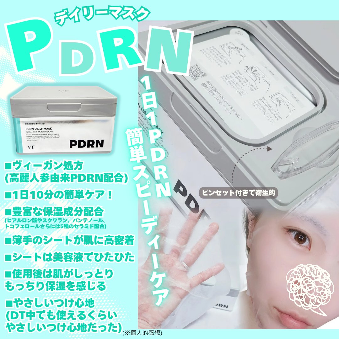 R5ファーミング アンプル/VT/美容液を使ったクチコミ（2枚目）