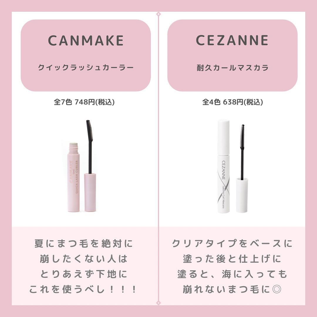 クイックラッシュカーラー/キャンメイク/マスカラ下地を使ったクチコミ（2枚目）