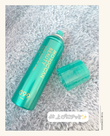 モロッカンビューティ ディープモイスト クイックグロス オイルスプレー/モロッカンビューティ/ヘアスプレーを使ったクチコミ(1枚目)