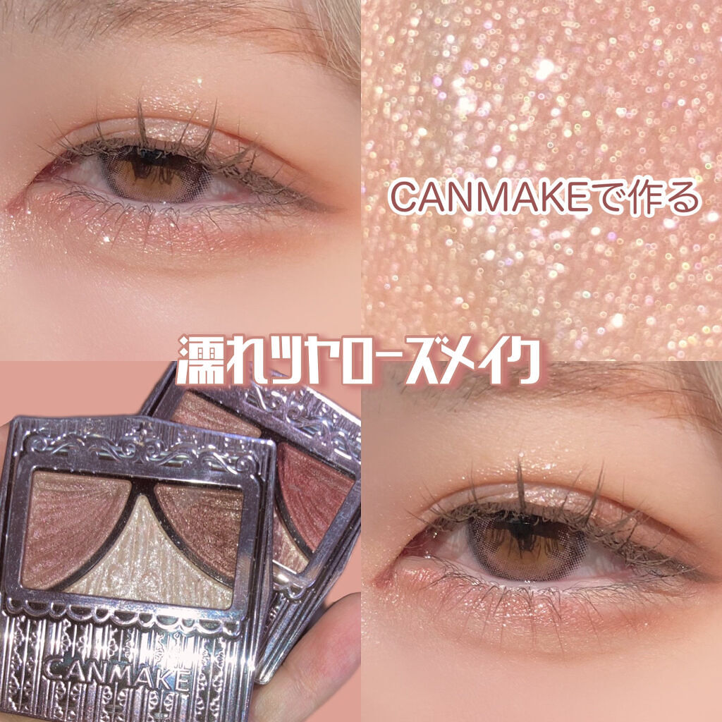 ジューシーピュアアイズ/キャンメイク/アイシャドウパレットを使ったクチコミ（1枚目）