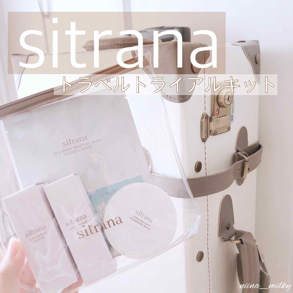 シカプロテクト クレンジングバーム/sitrana/クレンジングバームを使ったクチコミ(1枚目)