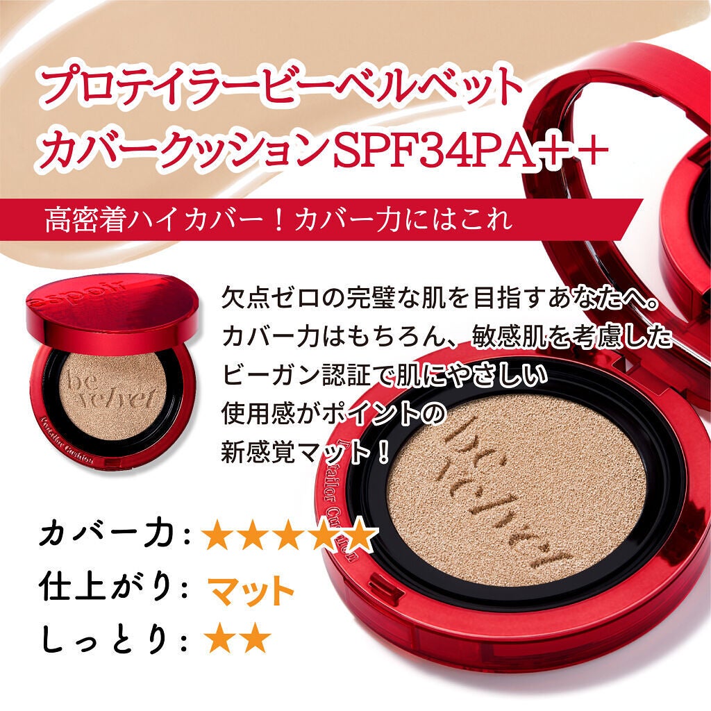 プロテーラービーグロウクッション(オールニュー)/espoir/クッションファンデーションを使ったクチコミ(2枚目)