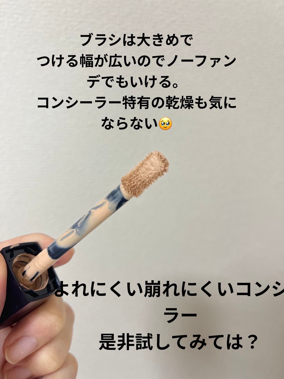 【旧】ディオールスキン フォーエヴァー スキン コレクト コンシーラー/Dior/リキッドコンシーラーを使ったクチコミ(2枚目)