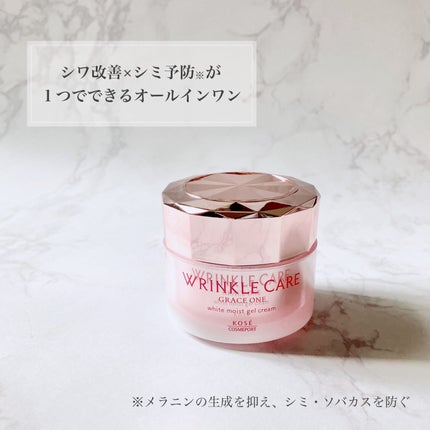 リンクルケア ホワイト モイストジェルクリーム/グレイスワン/オールインワン化粧品を使ったクチコミ(1枚目)