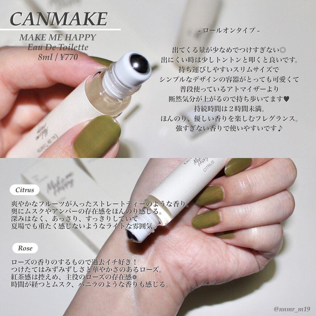 メイクミーハッピー オードトワレ GREEN/キャンメイク/香水(レディース)を使ったクチコミ(2枚目)