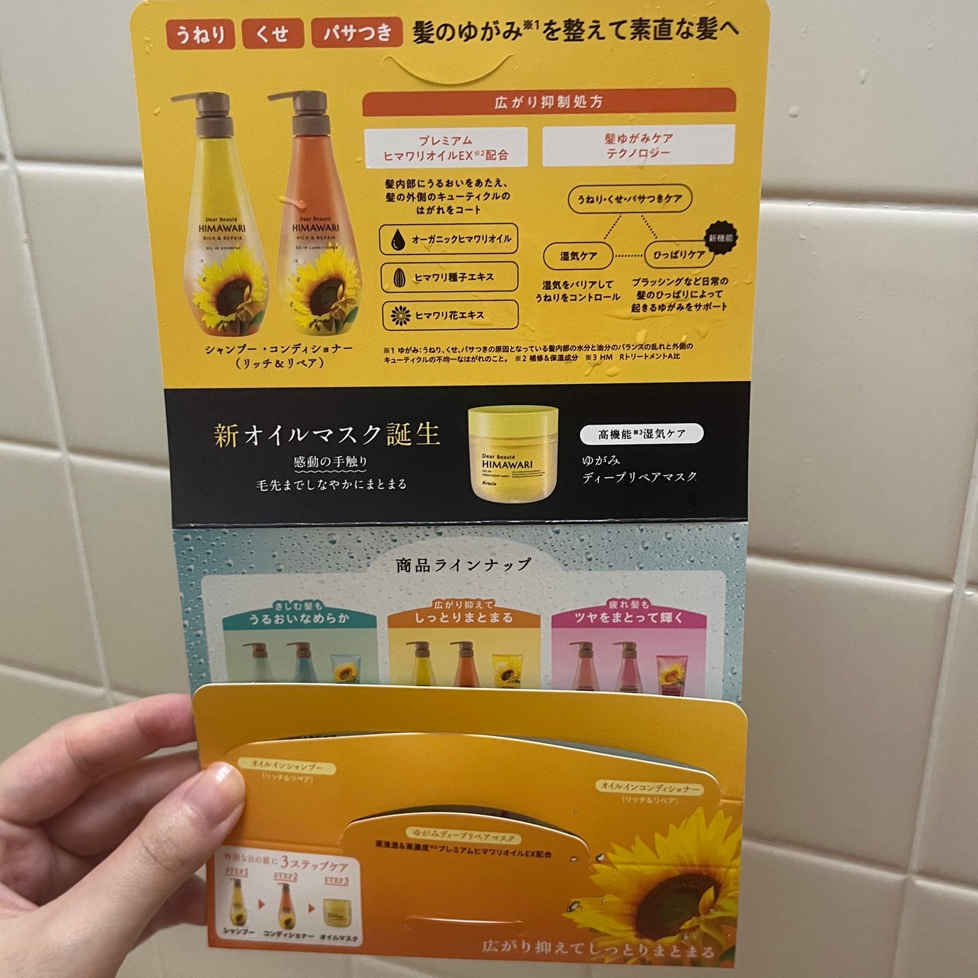 オイルインシャンプー/オイルインコンディショナー(リッチ&リペア)/ディアボーテ/市販シャンプーを使ったクチコミ(2枚目)