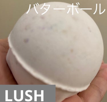 ✨コスメ購入品✨　#LUSH


#lush の　#バスボム
#バターボール を購入しました！

乾燥肌、敏感肌、肌荒れしやすいなどで
お悩みの方、甘く優しい香りと潤いが
お肌を包み込む　#入浴剤　です