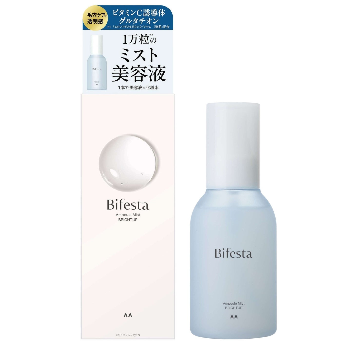 アンプルミスト ブライトアップ ビフェスタ