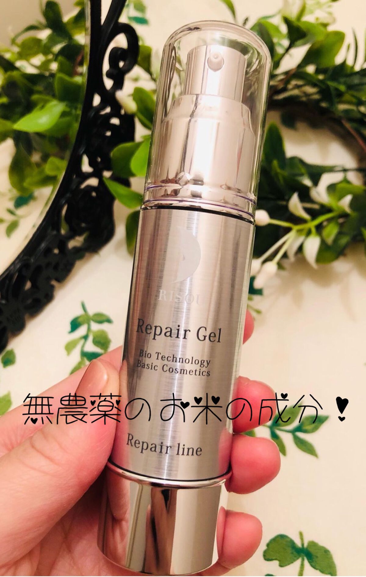 リペアジェル/リソウコーポレーション/美容液を使ったクチコミ（1枚目）