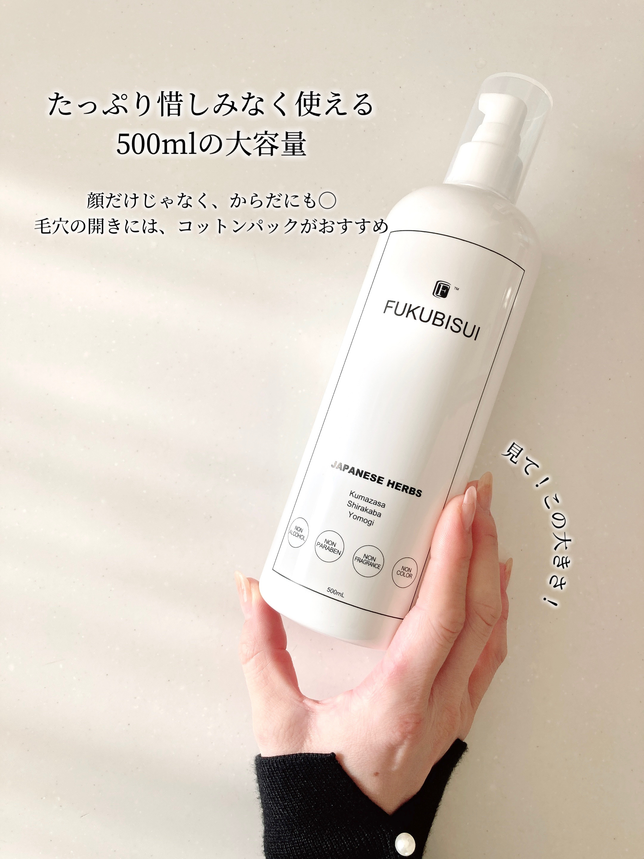 福美水 フクビスイ Fukubisui 化粧水(顔，からだ用) 500mL×2個 FUKUBISUI 福美水 フクビスイ 顔・からだ用 化粧水 500ml×2点 福美水 化粧