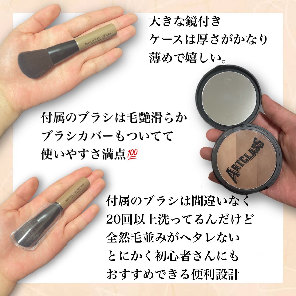 アートクラスバイロダン シェーディング/too cool for school/シェーディングを使ったクチコミ（3枚目）