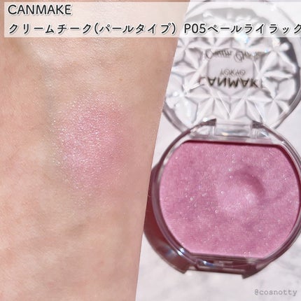 クリームチーク(パールタイプ)/キャンメイク/ジェル・クリームチークを使ったクチコミ(4枚目)