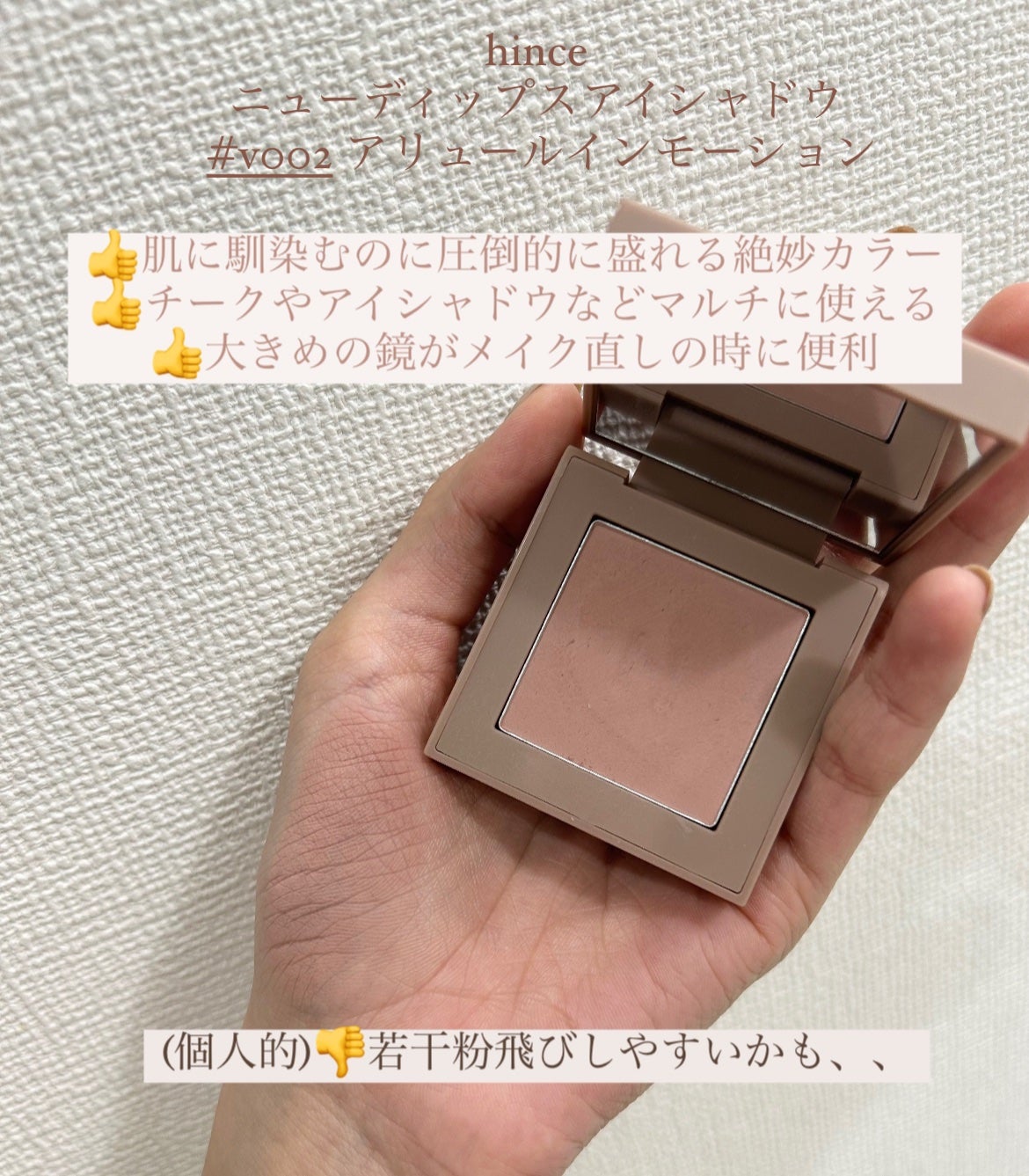 ニューデップスアイシャドウ/hince/単色アイシャドウを使ったクチコミ(3枚目)