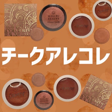 Super Shock Cheek/ColourPop/パウダーチークを使ったクチコミ（1枚目）