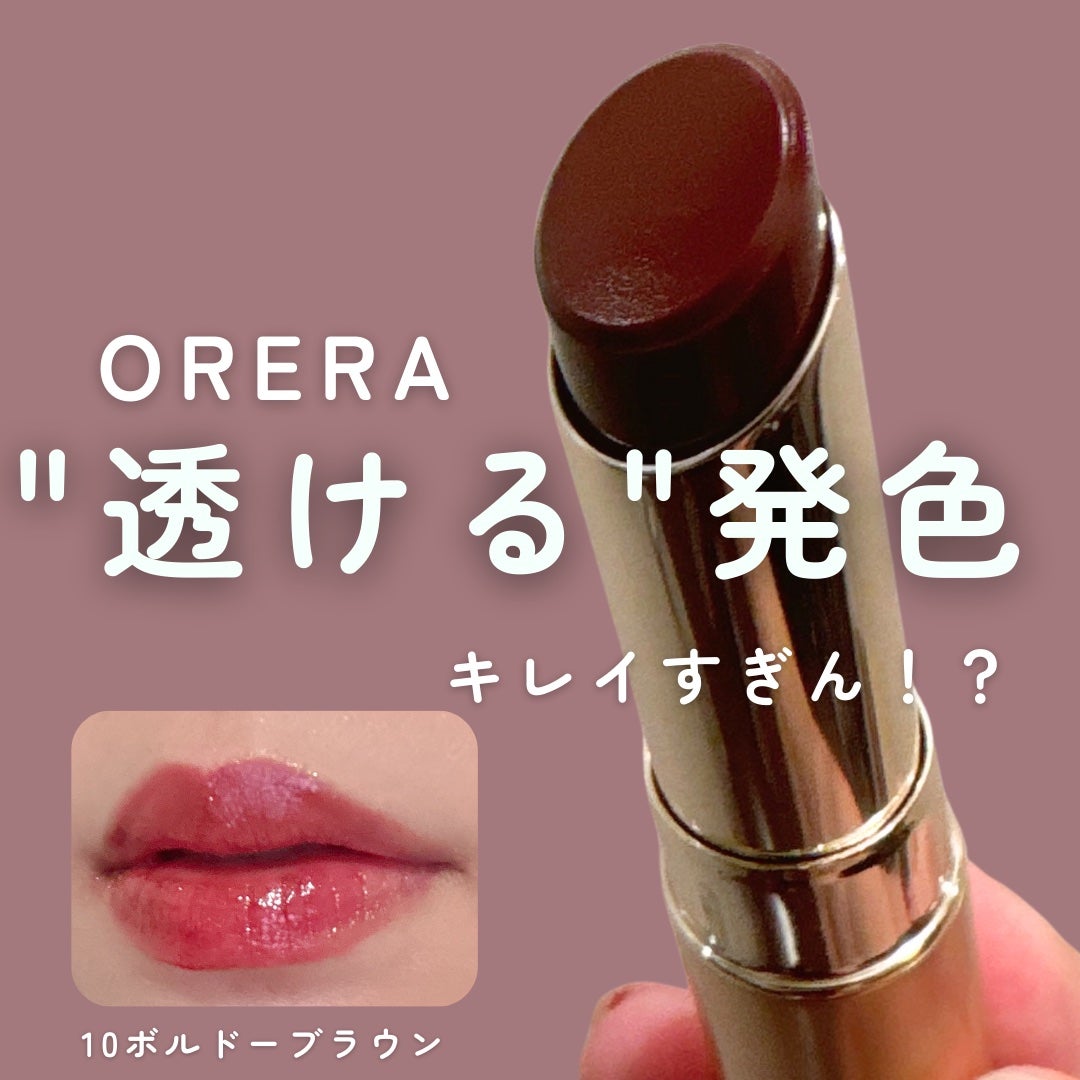 オペラ リップティント N/OPERA/リップティントを使ったクチコミ(1枚目)