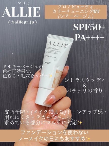 モイスチュアライジング ファンデーション プライマー/PAUL & JOE BEAUTE/化粧下地を使ったクチコミ(4枚目)