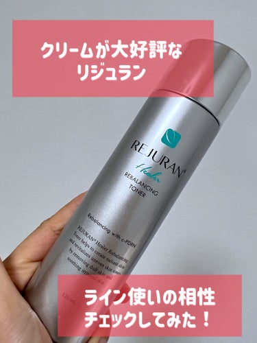 REJURAN リジュラン リバランシングトナーのクチコミ「夏でも保湿はきちんとしたいので
REJURANのゴールドのクリームを愛用しています。

保湿を.....」（1枚目）