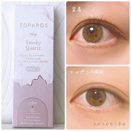 TOPARDS 1day/TOPARDS/ワンデー(1DAY)カラコンを使ったクチコミ(3枚目)