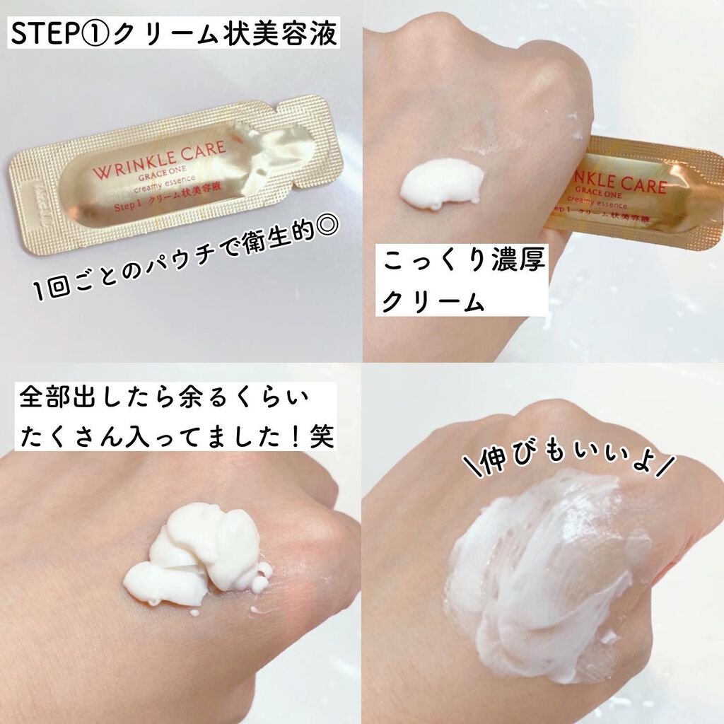 リンクルケア Wコンセントレートマスク/グレイスワン/シートマスク・パックを使ったクチコミ(3枚目)