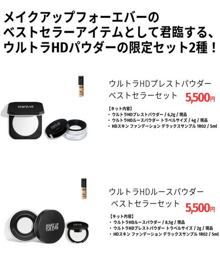 ウルトラHDルースパウダー/MAKE UP FOR EVER/ルースパウダーを使ったクチコミ(2枚目)